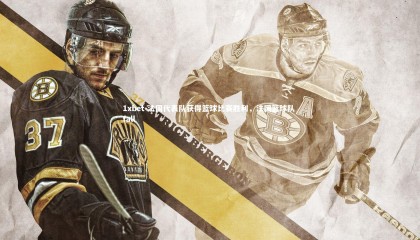 1xbet-法国代表队获得篮球比赛胜利，法国篮球队 fall