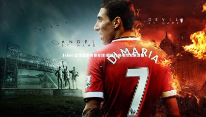 1xbet-篮球盛事席卷全球 巅峰对决引燃无限激情