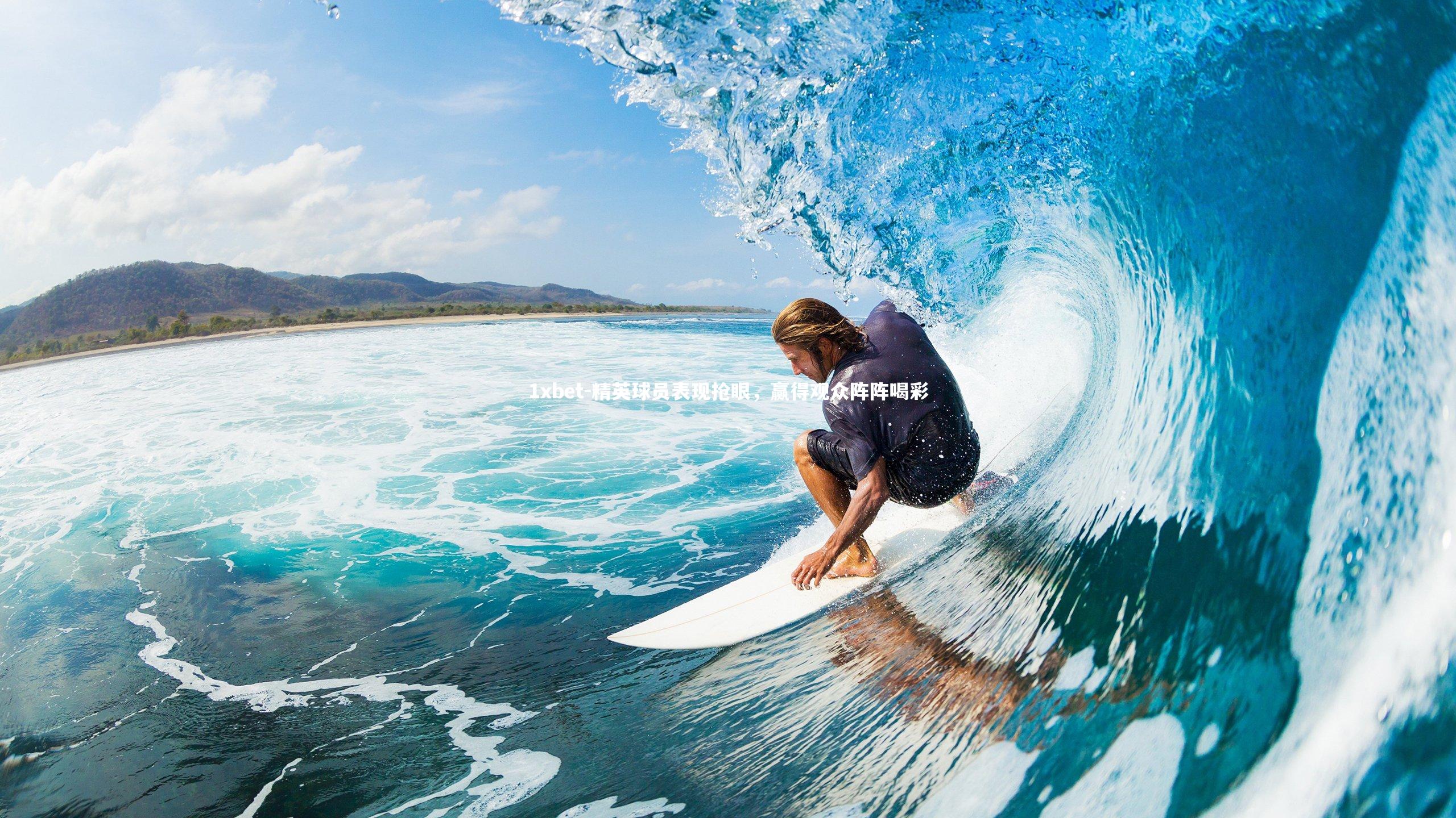 精英球员表现抢眼，赢得观众阵阵喝彩