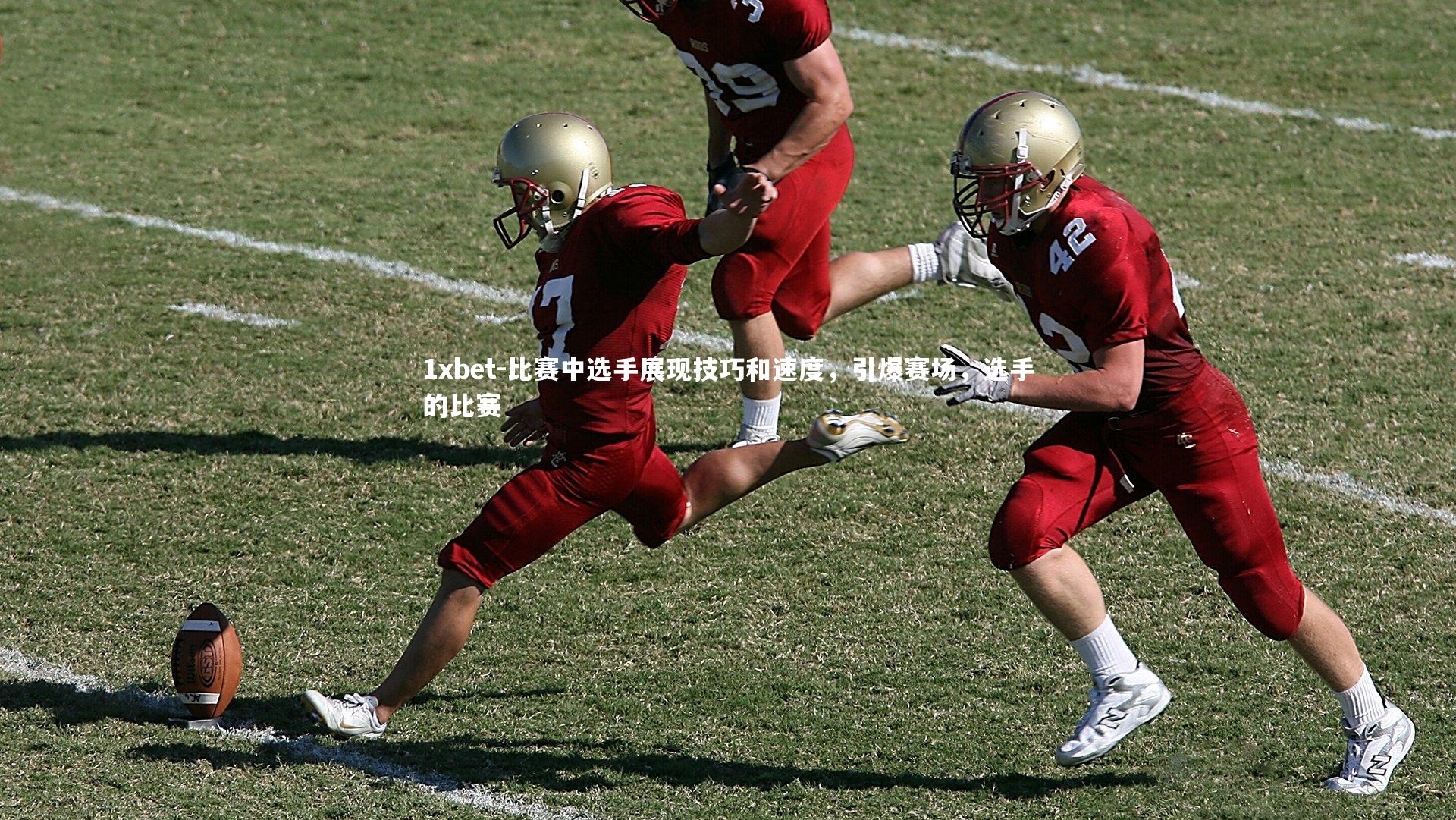 比赛中选手展现技巧和速度，引爆赛场，选手的比赛