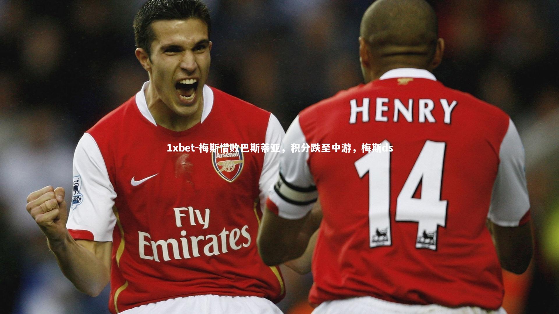 梅斯惜败巴斯蒂亚，积分跌至中游，梅斯ds